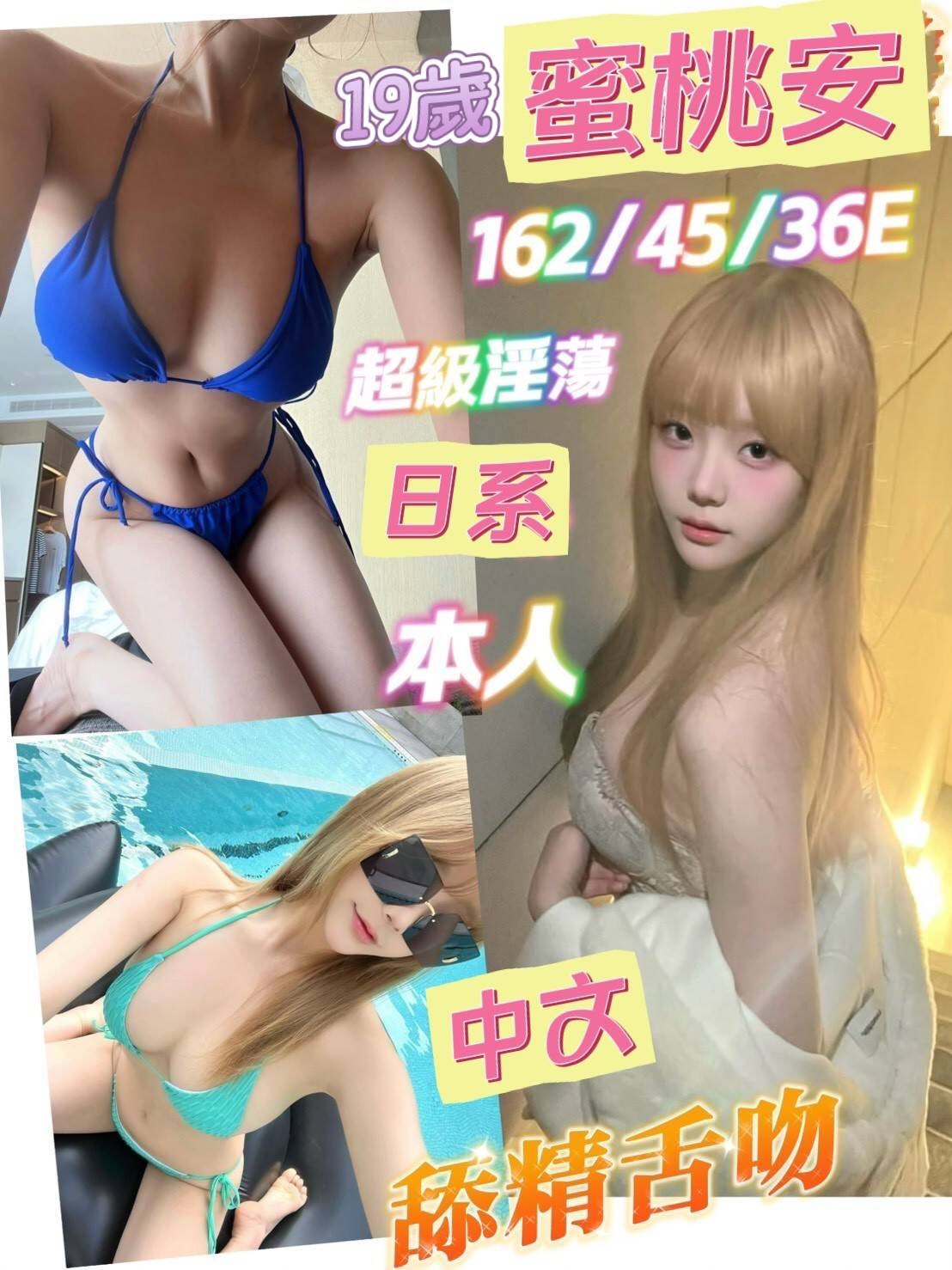 台中 喵喵 20|34F